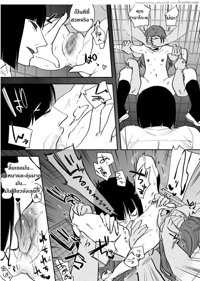 มาเล่นกันนะคะ คุณฮานาโกะซัง - แผ่น 20