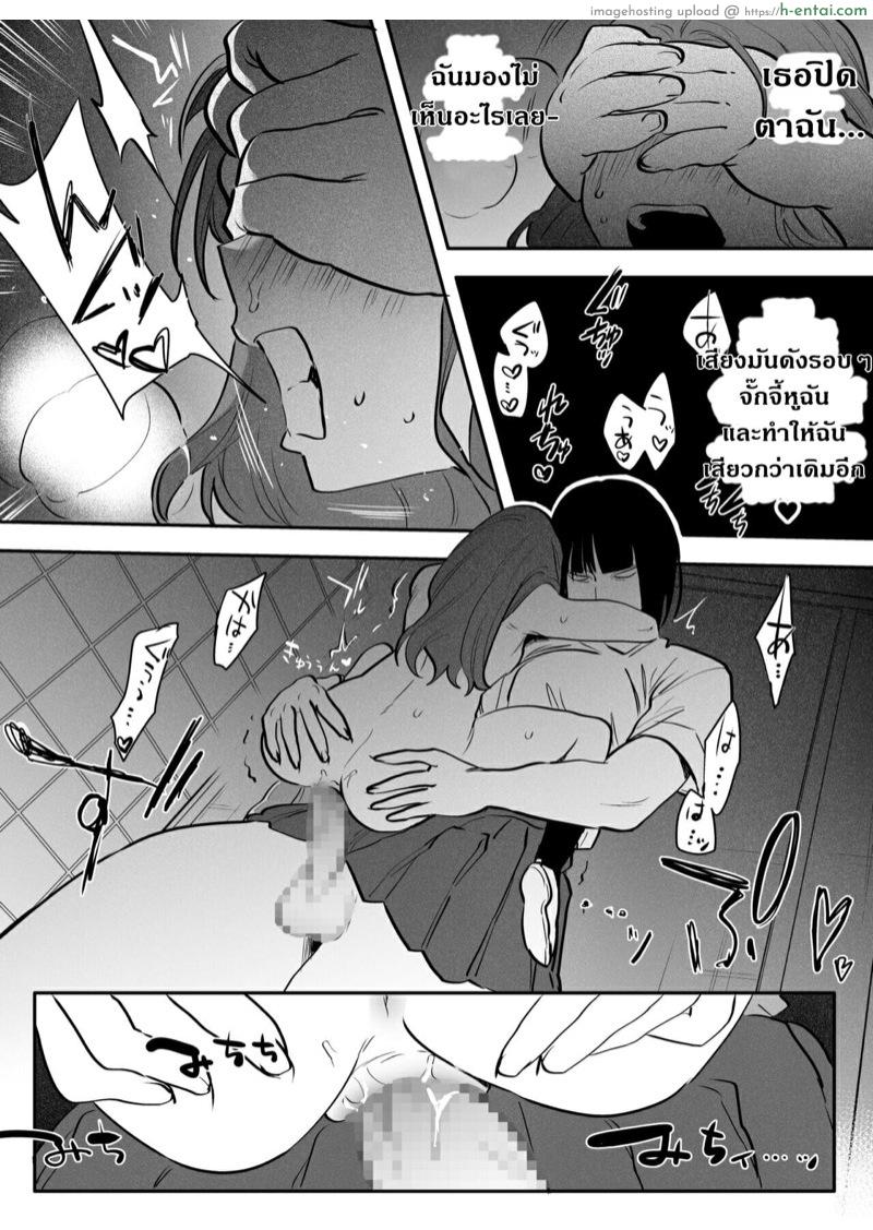 มาเล่นกันนะคะ คุณฮานาโกะซัง - แผ่น 21