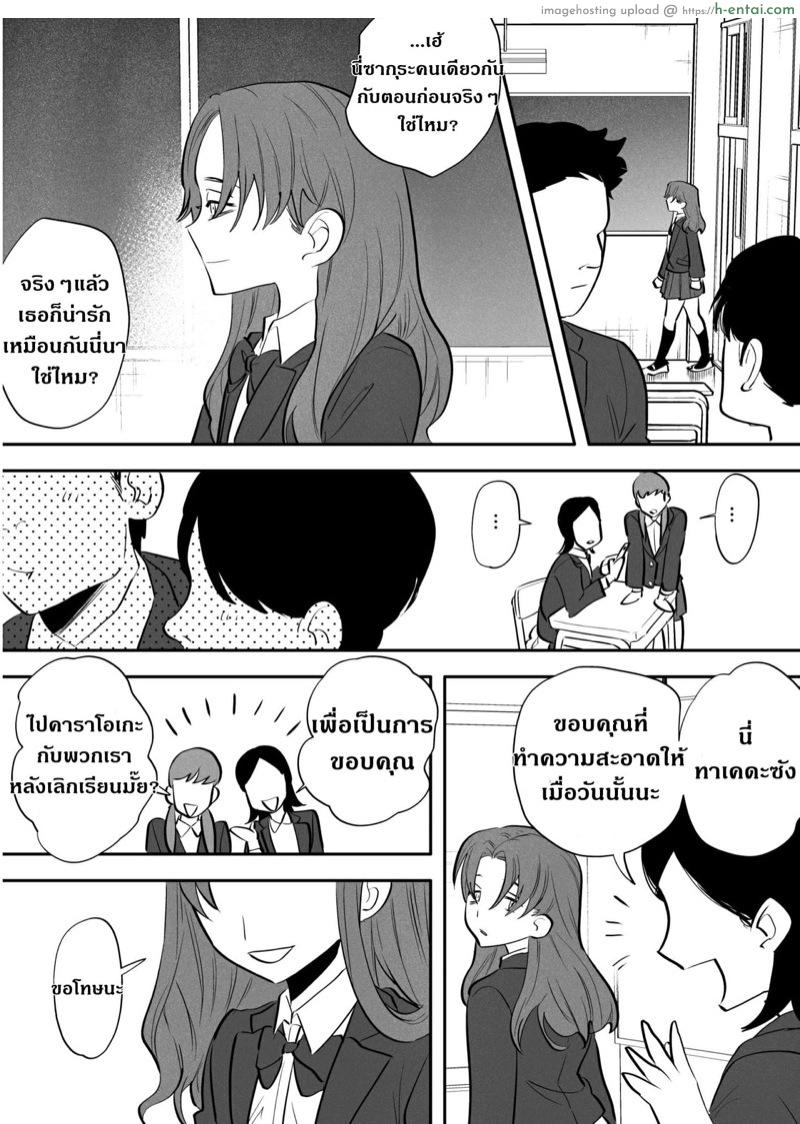 มาเล่นกันนะคะ คุณฮานาโกะซัง - แผ่น 27