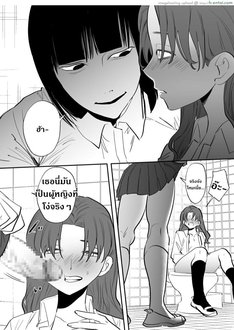 มาเล่นกันนะคะ คุณฮานาโกะซัง - แผ่น 31