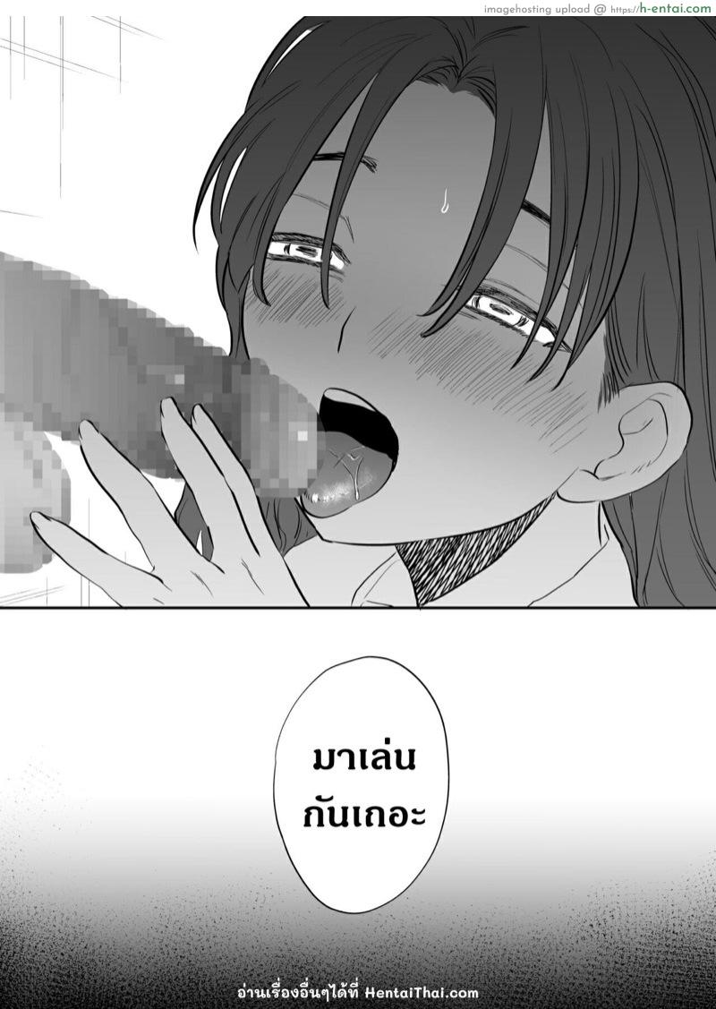 มาเล่นกันนะคะ คุณฮานาโกะซัง - แผ่น 32