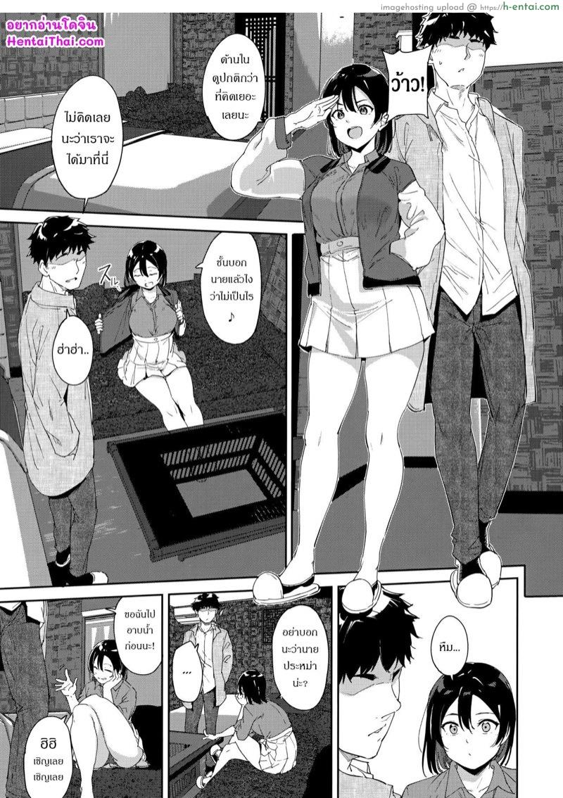 เปิดห้องนอน ไม่ได้นอน - แผ่น 2