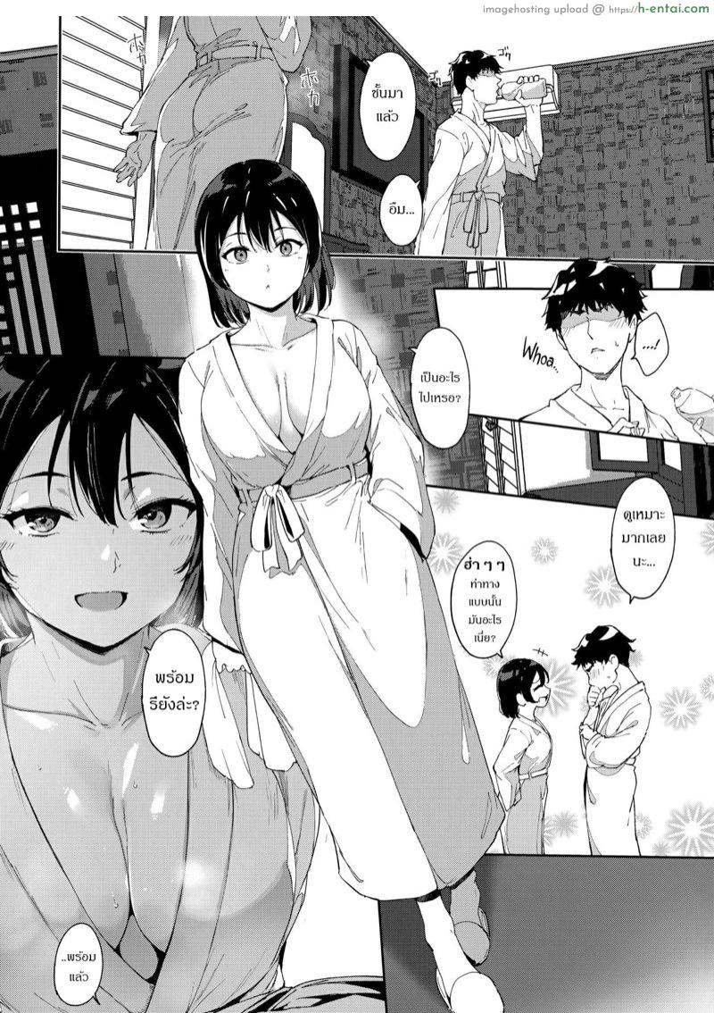 เปิดห้องนอน ไม่ได้นอน - แผ่น 3