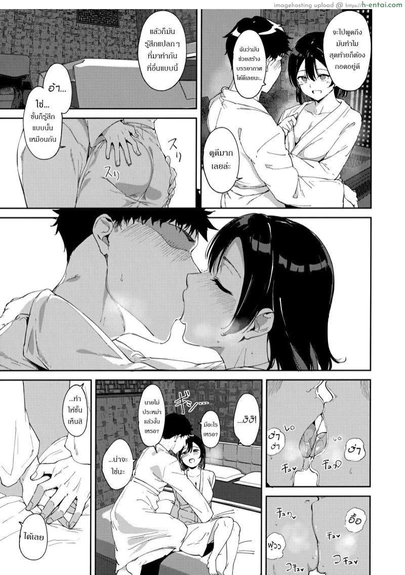 เปิดห้องนอน ไม่ได้นอน - แผ่น 4