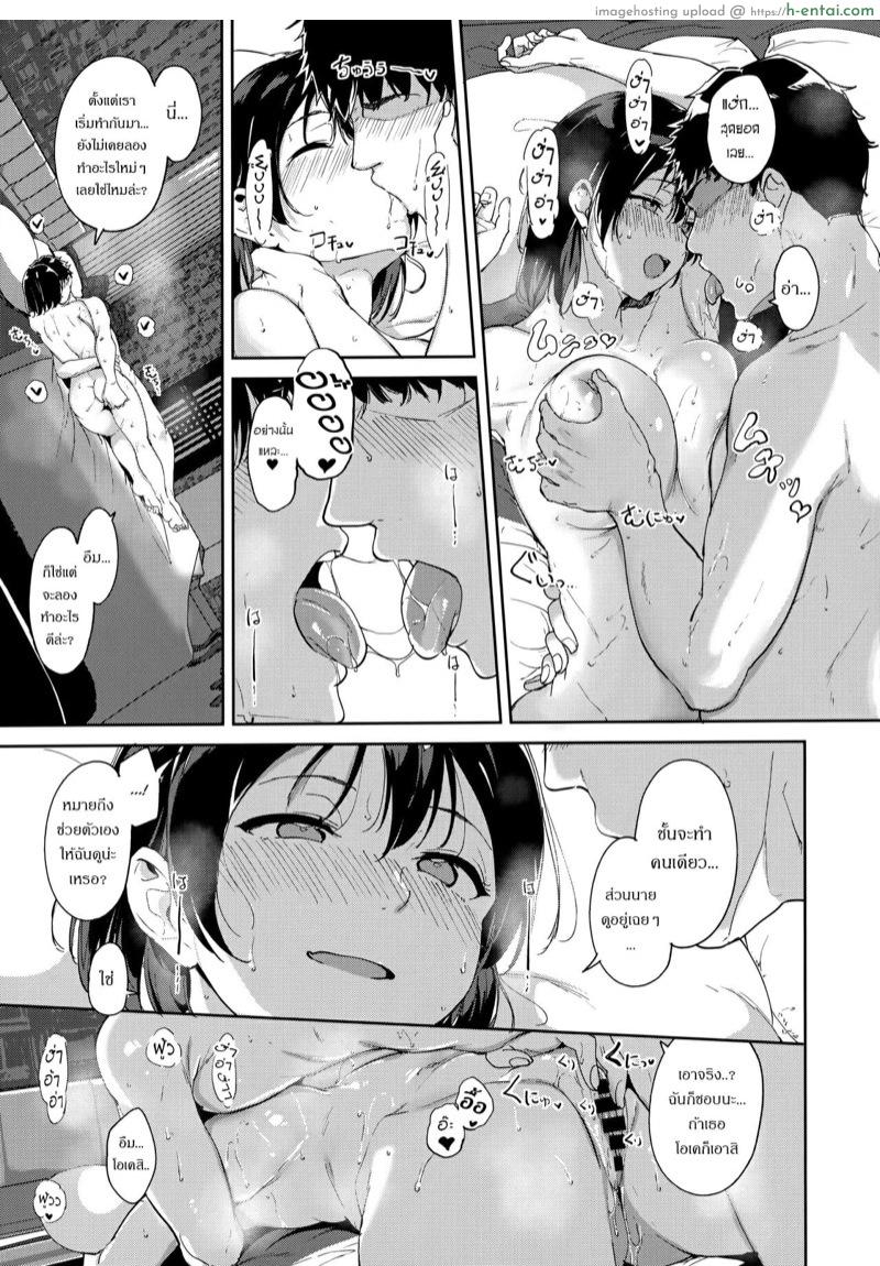 เปิดห้องนอน ไม่ได้นอน - แผ่น 8