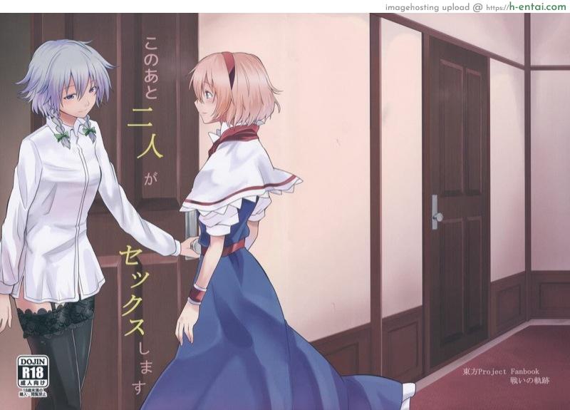 จากนี้เราสองคน - แผ่น 1