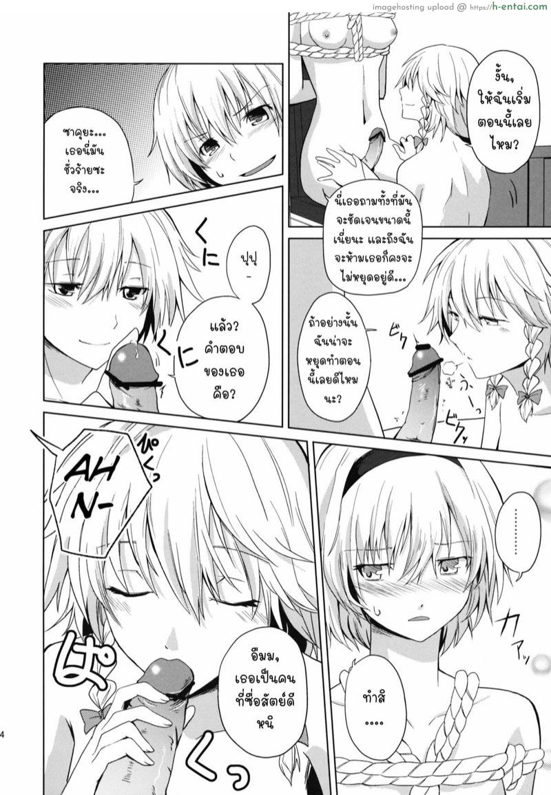 จากนี้เราสองคน - แผ่น 15