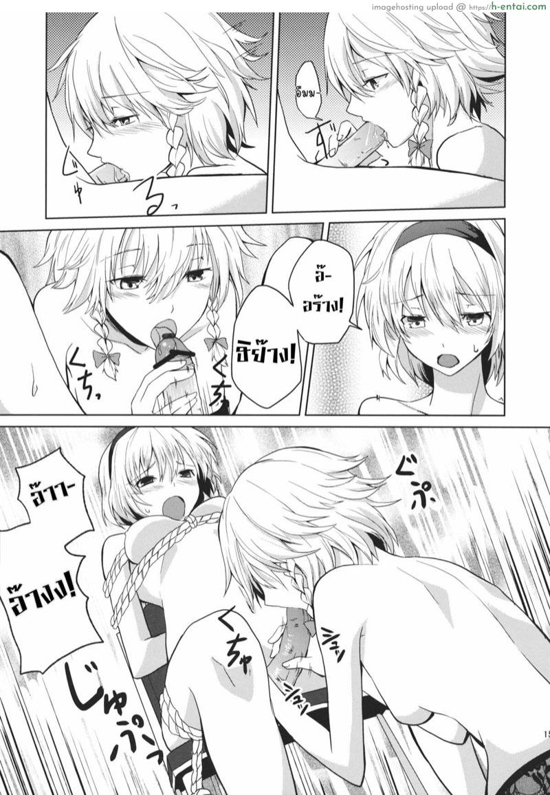 จากนี้เราสองคน - แผ่น 16