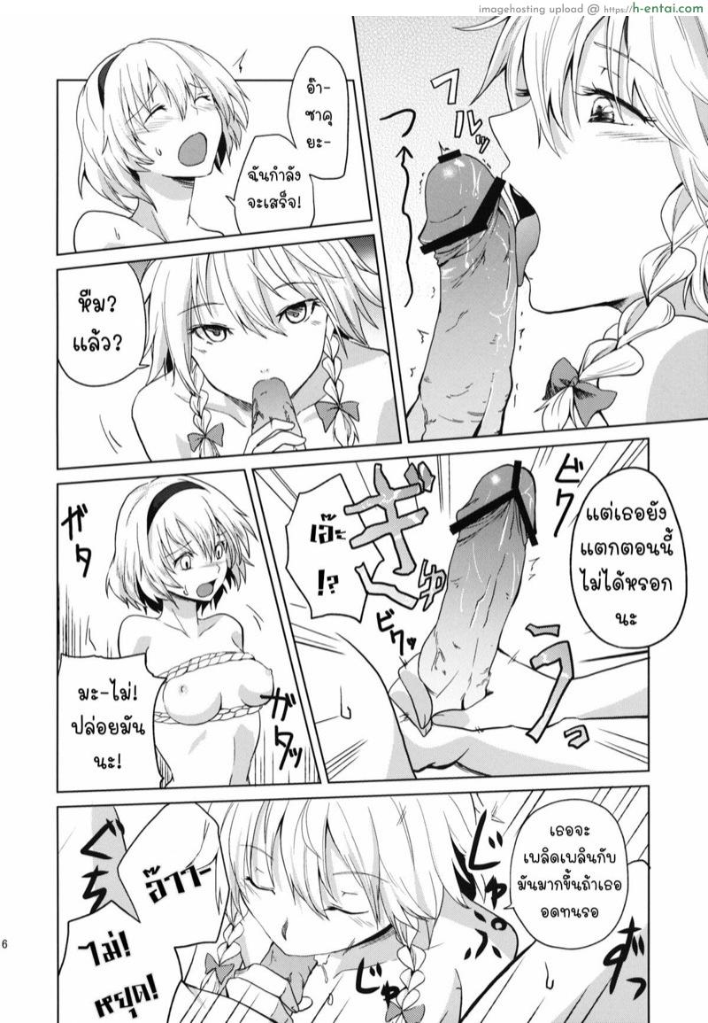 จากนี้เราสองคน - แผ่น 17