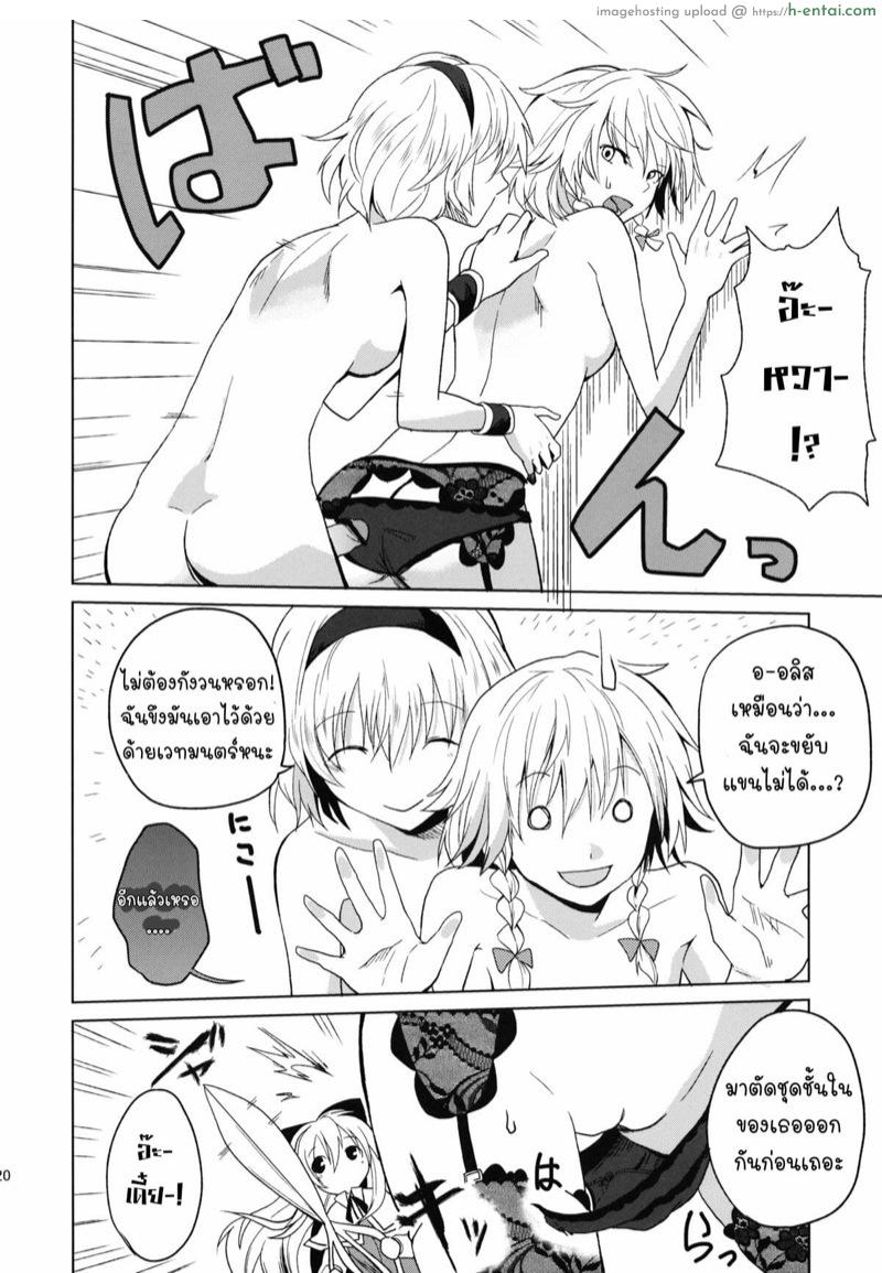 จากนี้เราสองคน - แผ่น 21