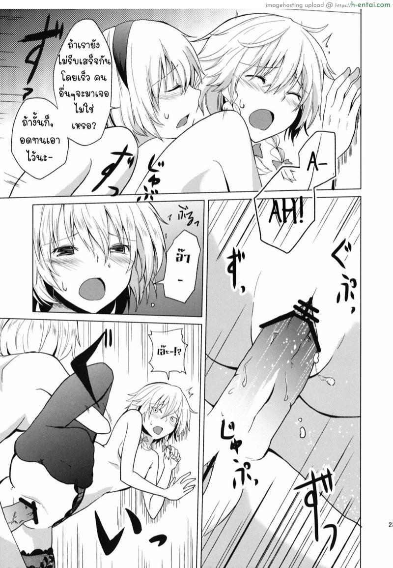 จากนี้เราสองคน - แผ่น 24