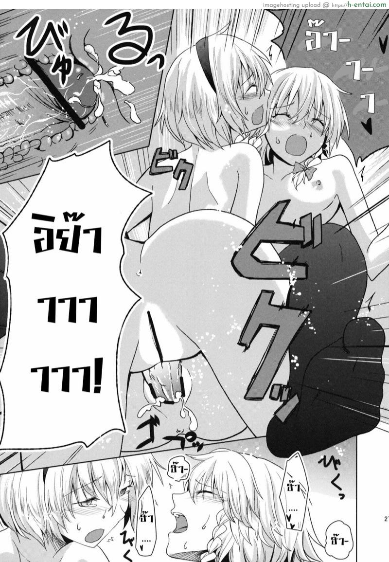 จากนี้เราสองคน - แผ่น 28