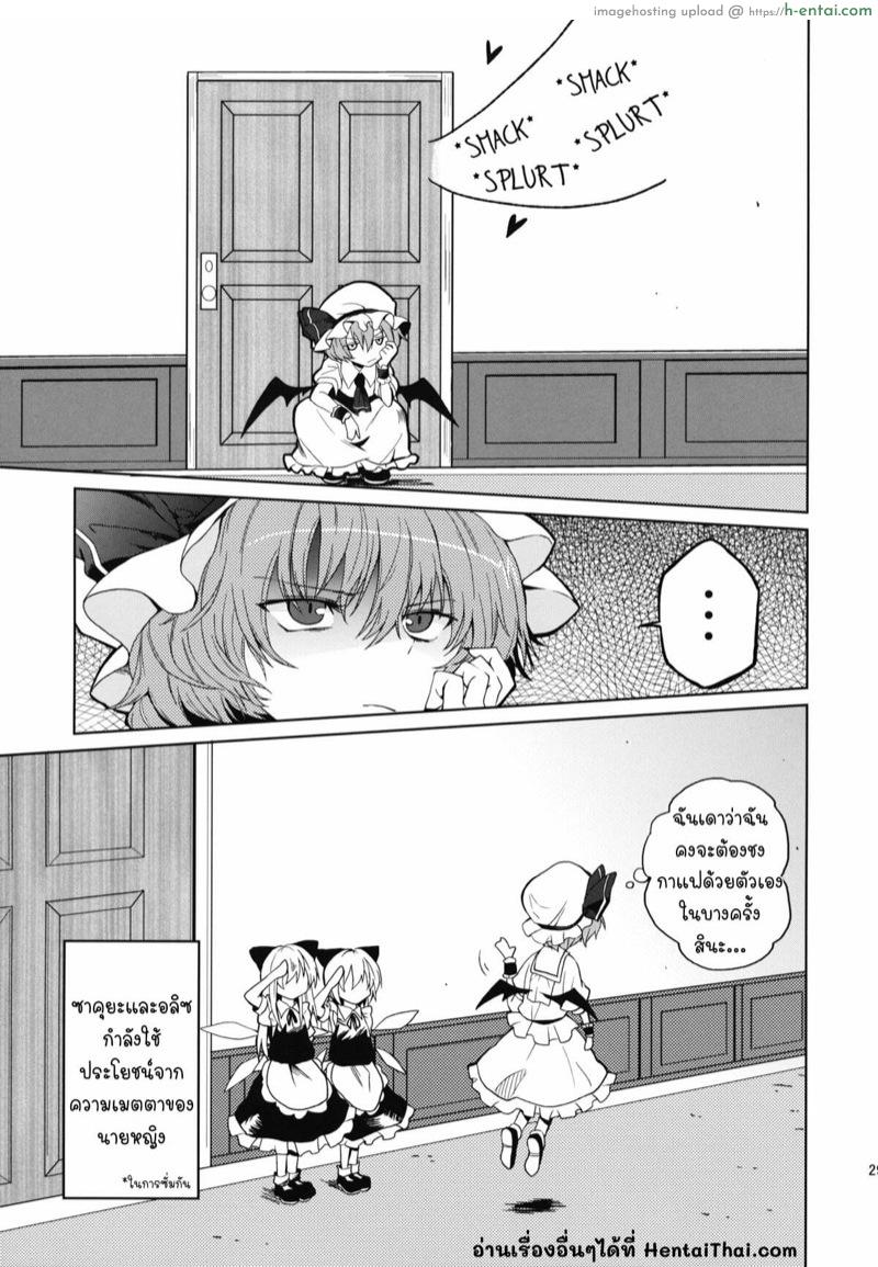 จากนี้เราสองคน - แผ่น 30