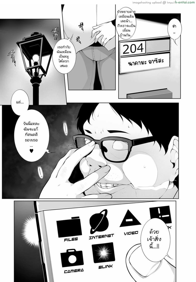 แอพแห่งราคะ - แผ่น 3