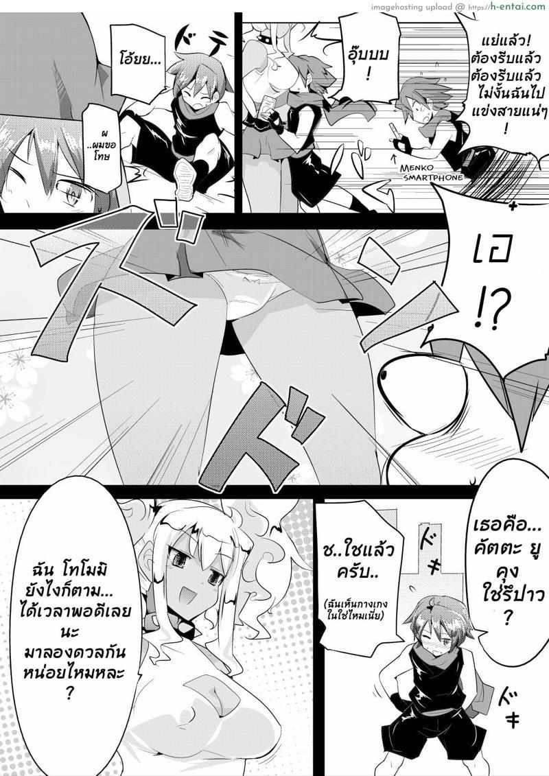 พลาดทีเดียวเสียวทั้งเกม - แผ่น 3