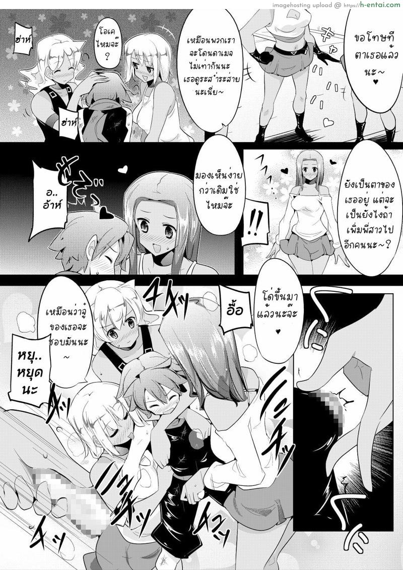 พลาดทีเดียวเสียวทั้งเกม - แผ่น 11