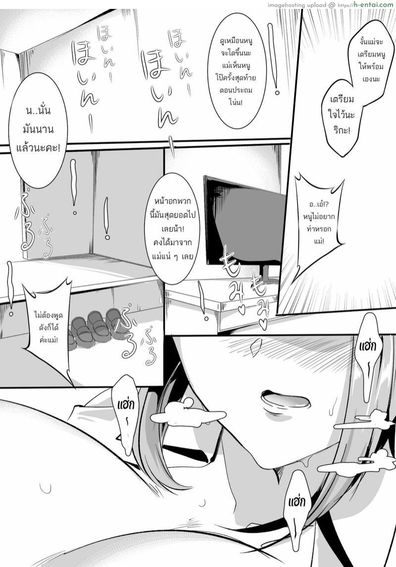 แม่คะช่วยหนูด้วย! หนูไม่รู้ว่ามีเซ็กส์ทำยังไง 3 จบ - แผ่น 11 แม่คะช่วยหนูด้วย! หนูไม่รู้ว่ามีเซ็กส์ทำยังไง 3 จบ - แผ่น 11