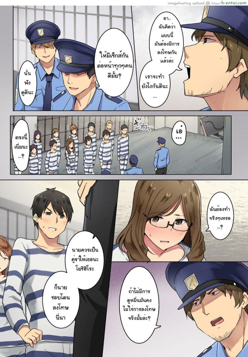 จิตวิทยาของผู้คุมและนักโทษ 3 - แผ่น 4