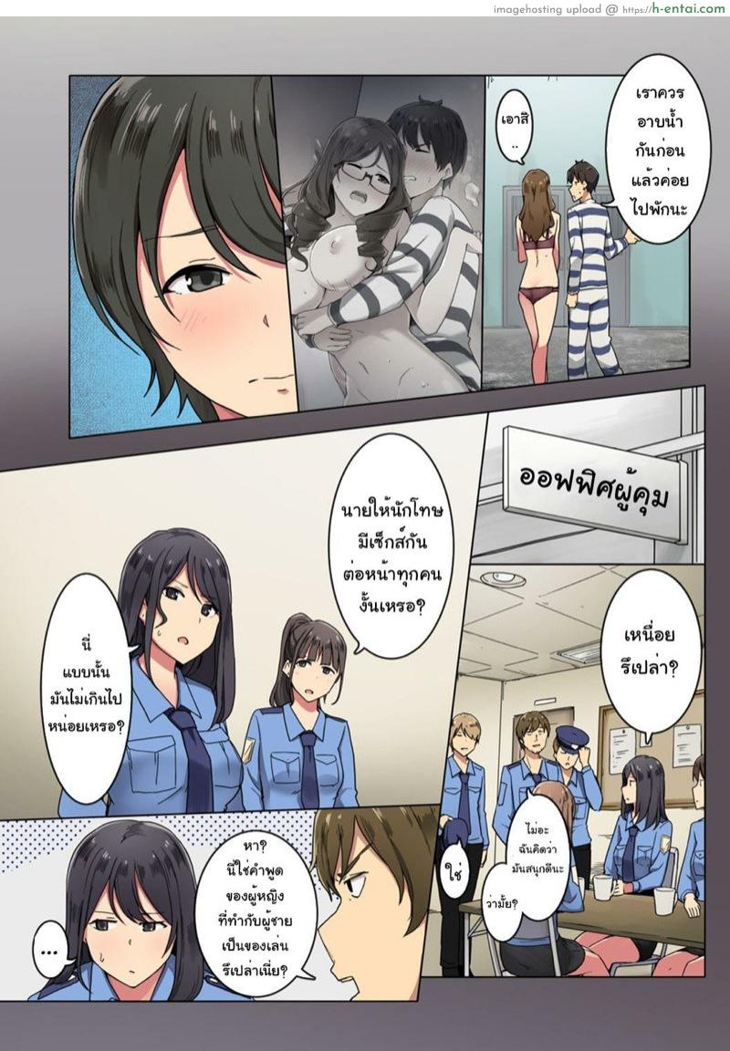 จิตวิทยาของผู้คุมและนักโทษ 3 - แผ่น 21