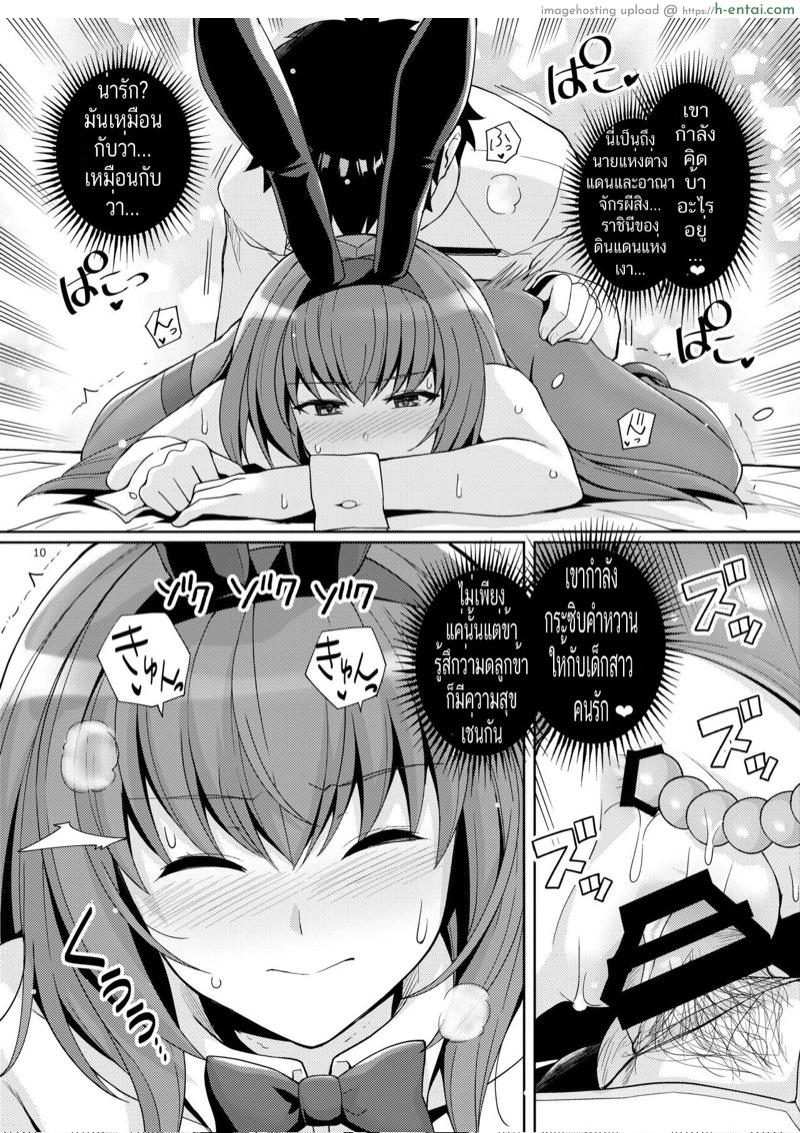 ฝึกจนกว่าจะป่อง 2 - แผ่น 9