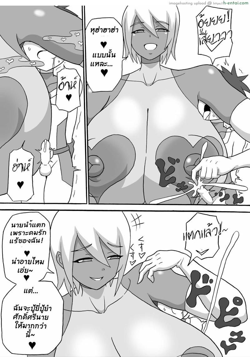 แพ้ติดจนติดใจแพ้ - แผ่น 12