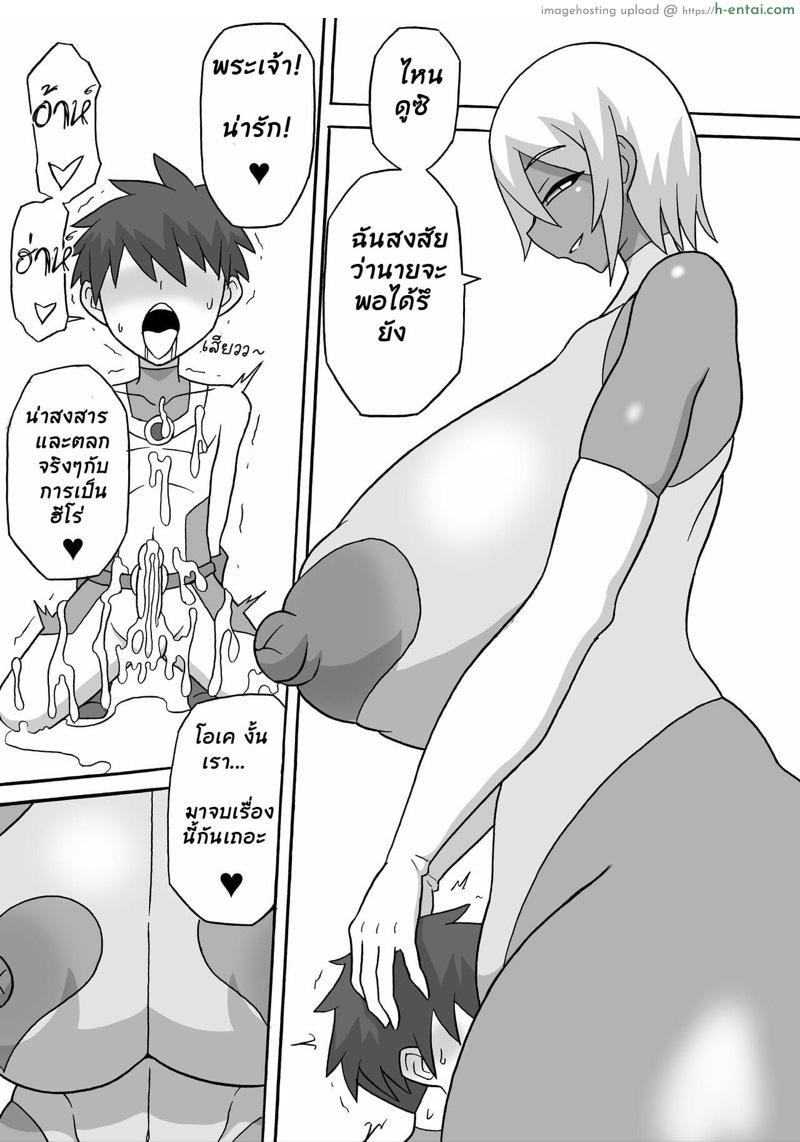 แพ้ติดจนติดใจแพ้ - แผ่น 15