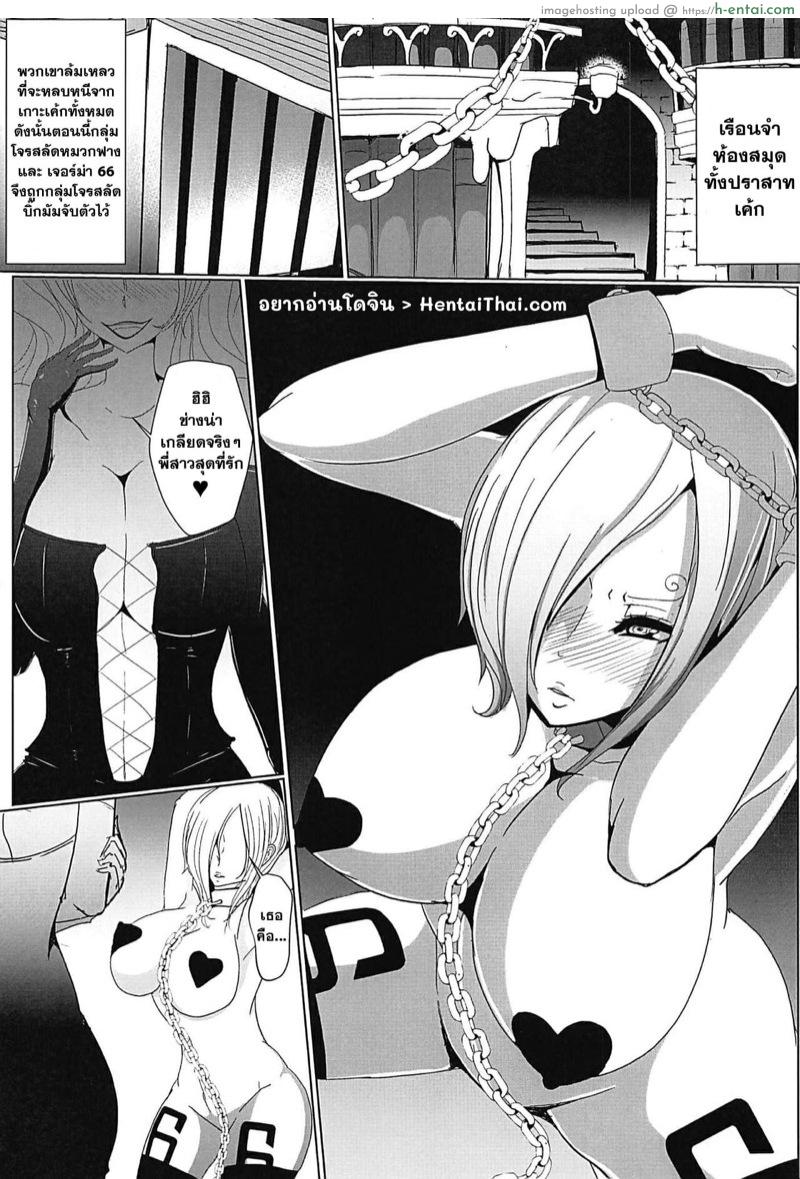 พญาผีเสื้อร่วงหล่น - แผ่น 2