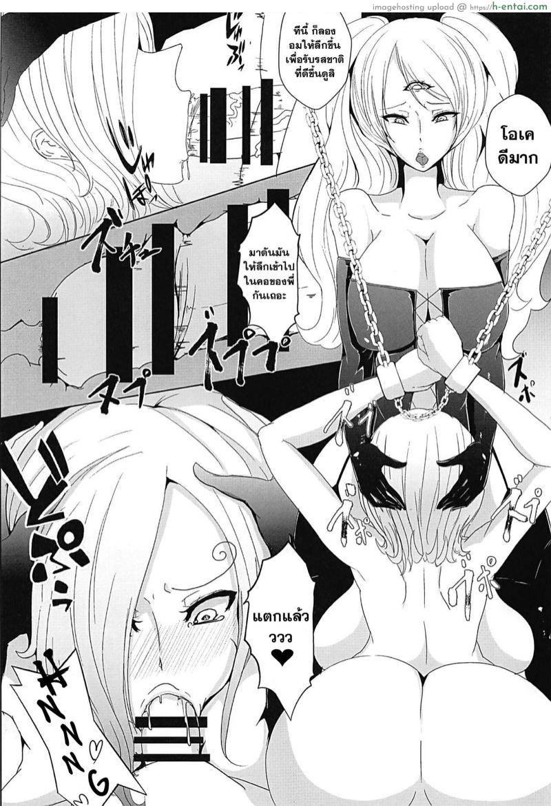 พญาผีเสื้อร่วงหล่น - แผ่น 12