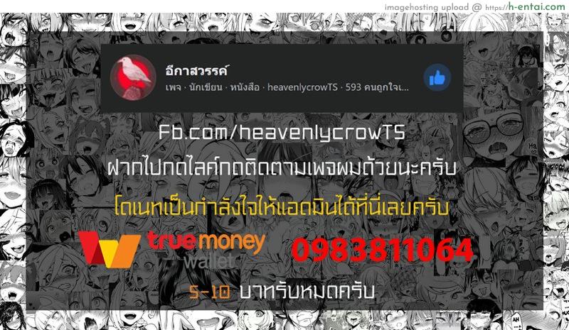 พญาผีเสื้อร่วงหล่น - แผ่น 21