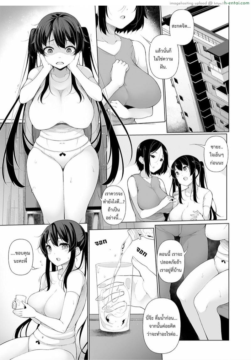 แอพแห่งราคะ 8 - แผ่น 5