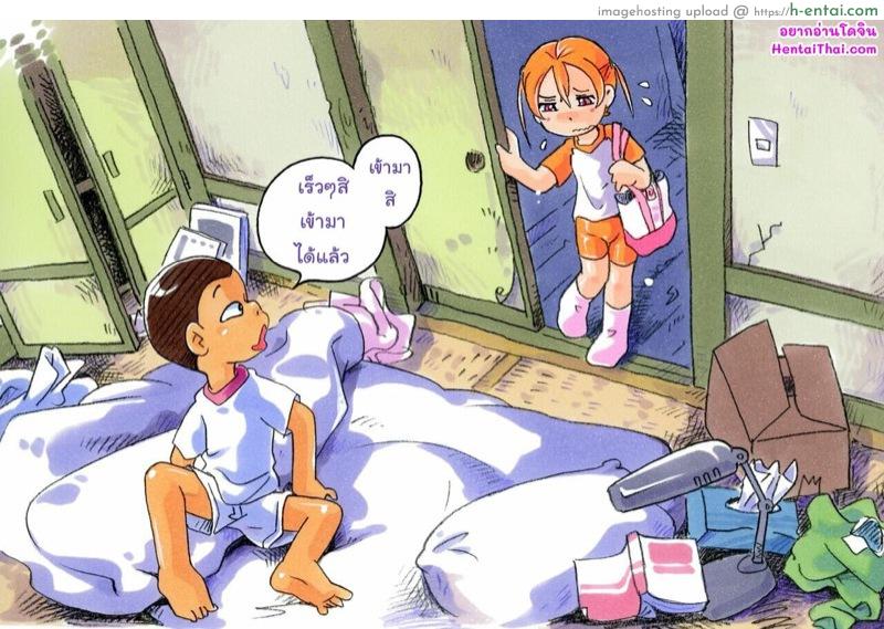 ร้ายแต่สาวน้อย - แผ่น 1