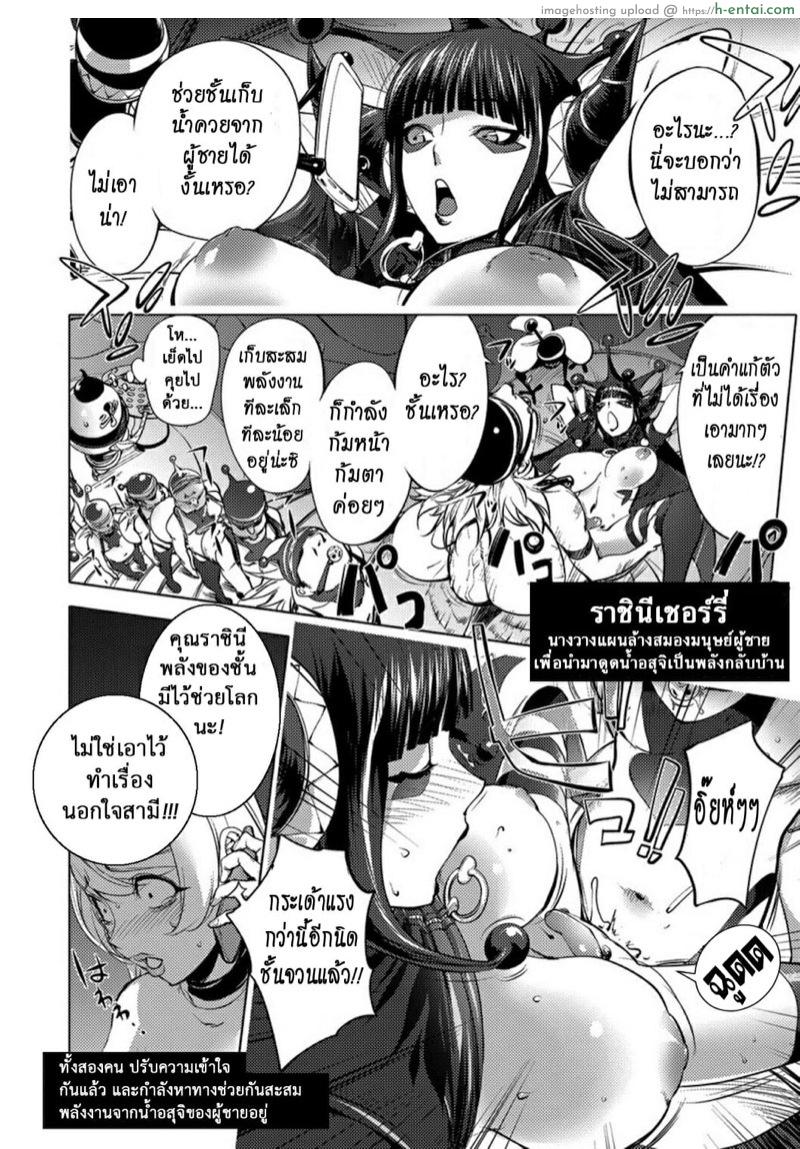 มนุษย์เมียจอมพลัง 10 - แผ่น 15