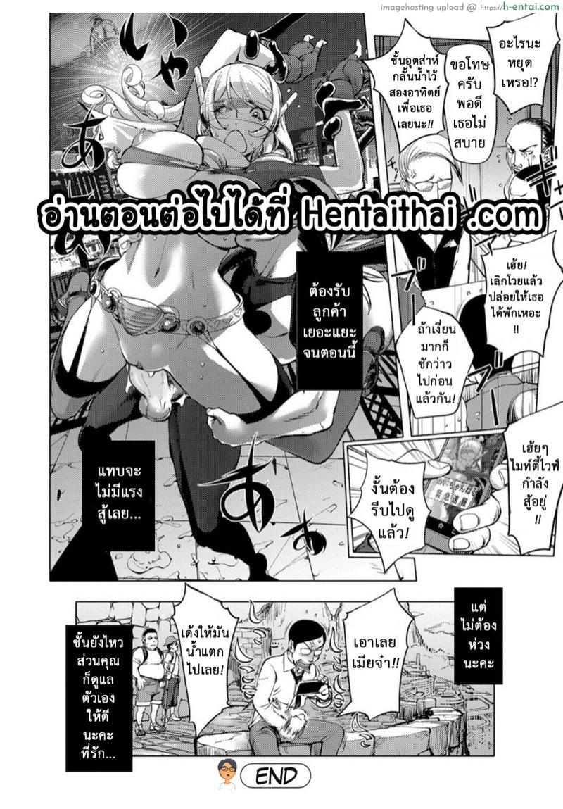 มนุษย์เมียจอมพลัง 10 - แผ่น 21