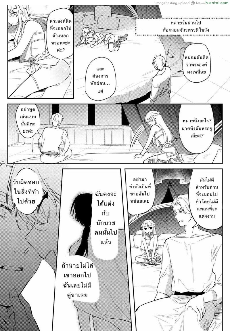 พระราชาขี้เงี่ยน 2 - แผ่น 4