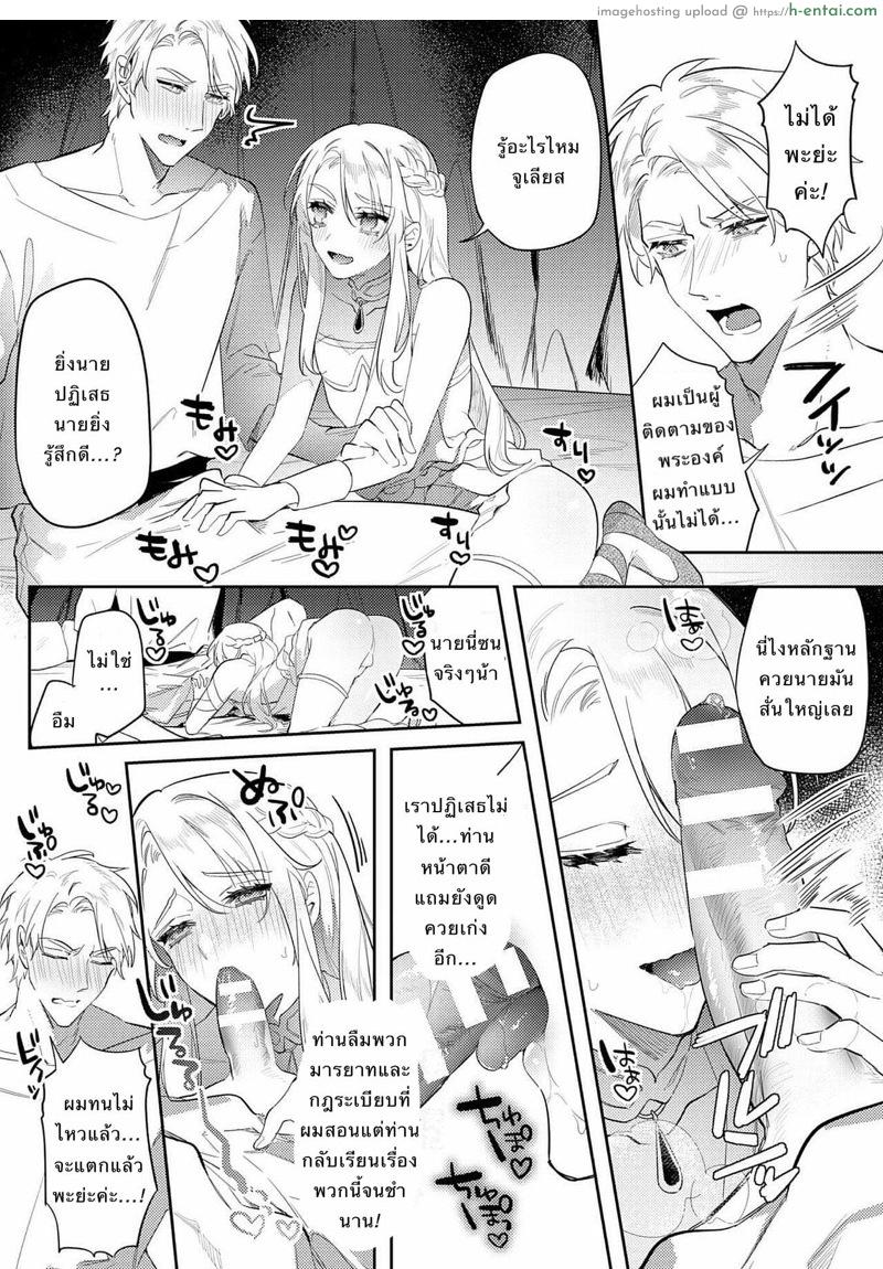 พระราชาขี้เงี่ยน 2 - แผ่น 5