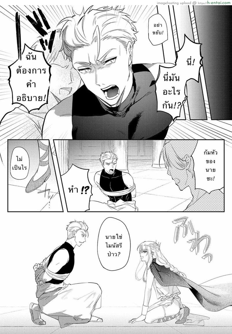 พระราชาขี้เงี่ยน 2 - แผ่น 10