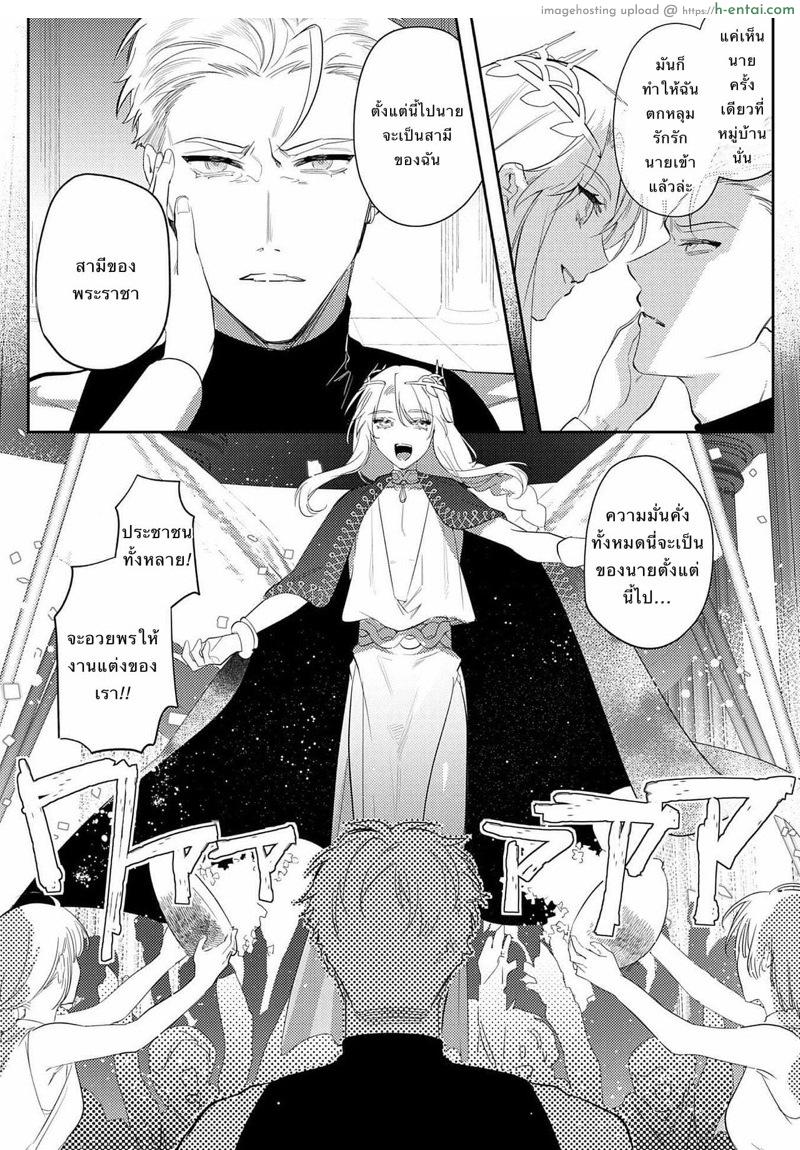 พระราชาขี้เงี่ยน 2 - แผ่น 11