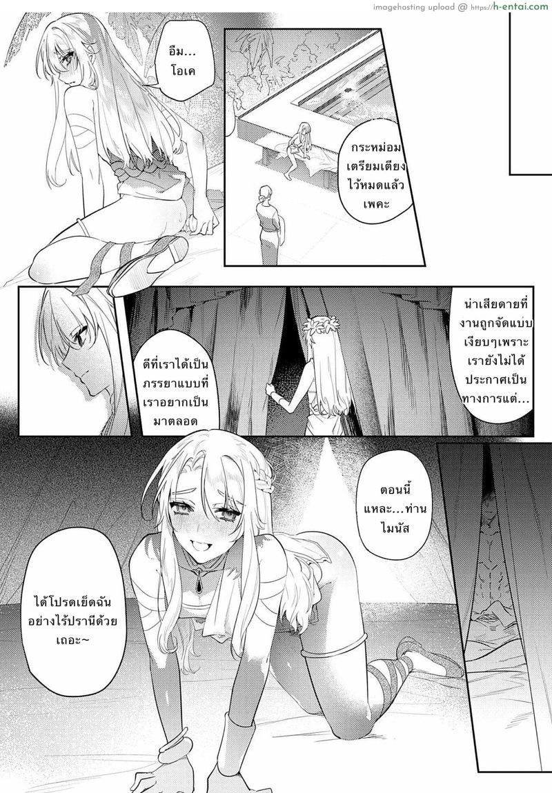 พระราชาขี้เงี่ยน 2 - แผ่น 12