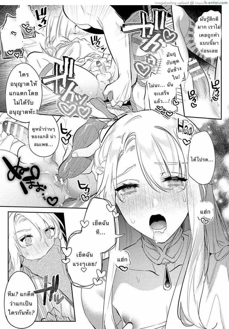 พระราชาขี้เงี่ยน 2 - แผ่น 14