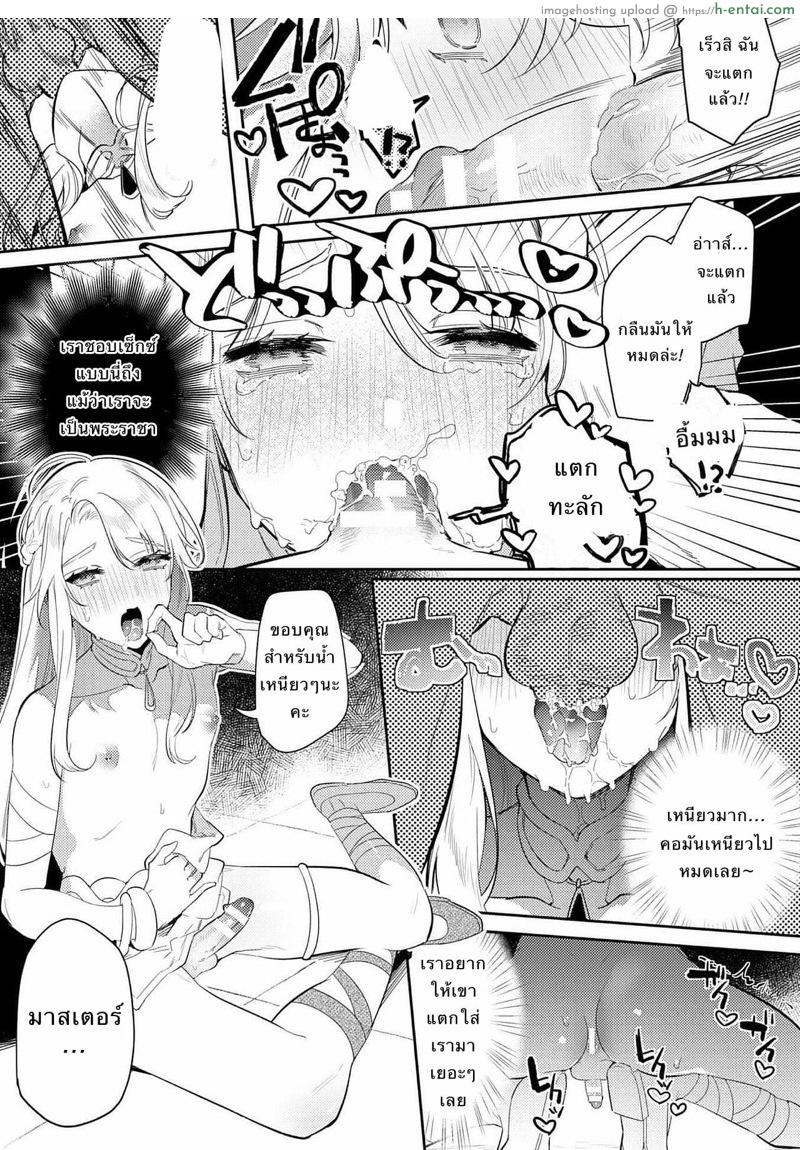 พระราชาขี้เงี่ยน 2 - แผ่น 16