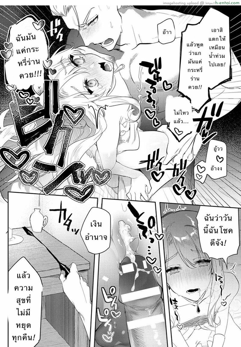 พระราชาขี้เงี่ยน 2 - แผ่น 21