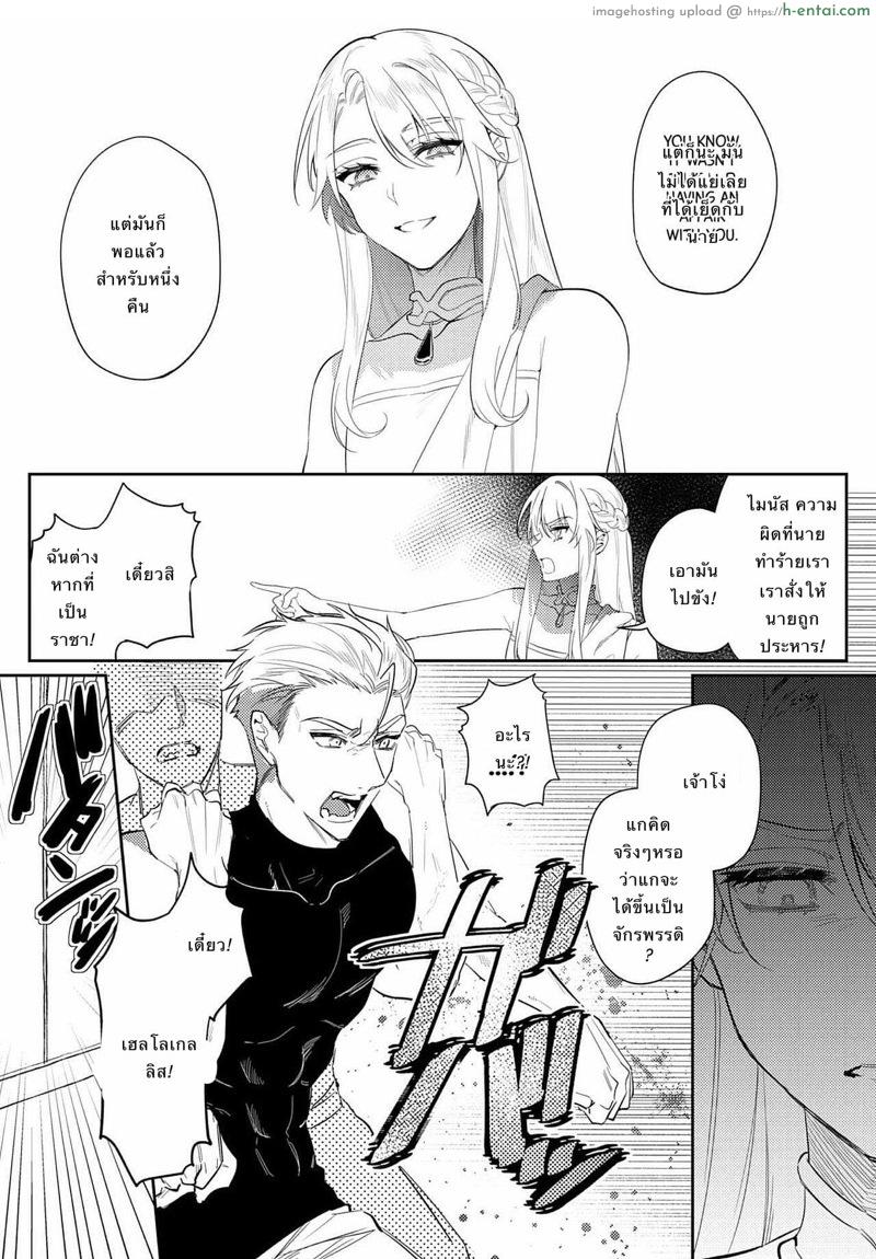 พระราชาขี้เงี่ยน 2 - แผ่น 28