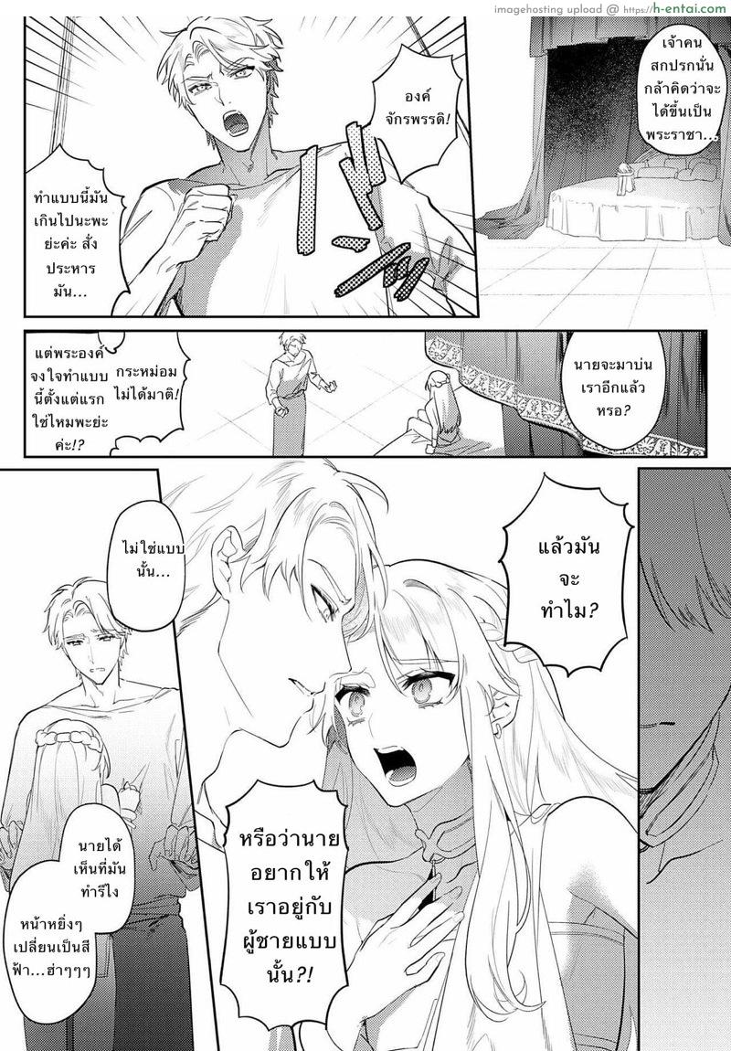 พระราชาขี้เงี่ยน 2 - แผ่น 29