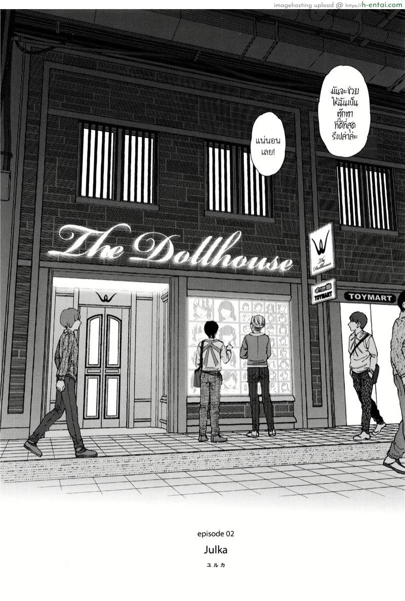 โลกที่ไม่รู้จัก 2 - แผ่น 5