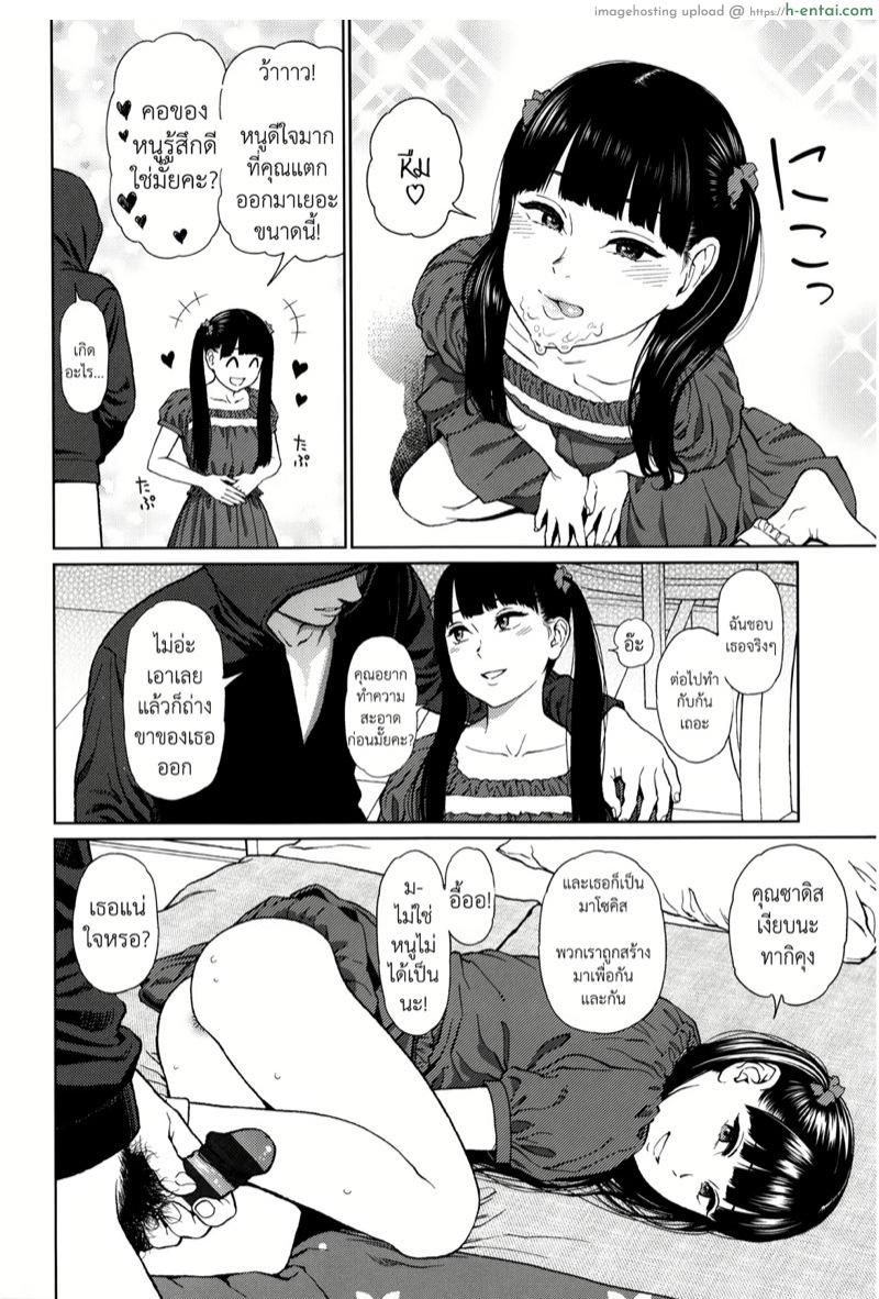 โลกที่ไม่รู้จัก 2 - แผ่น 21