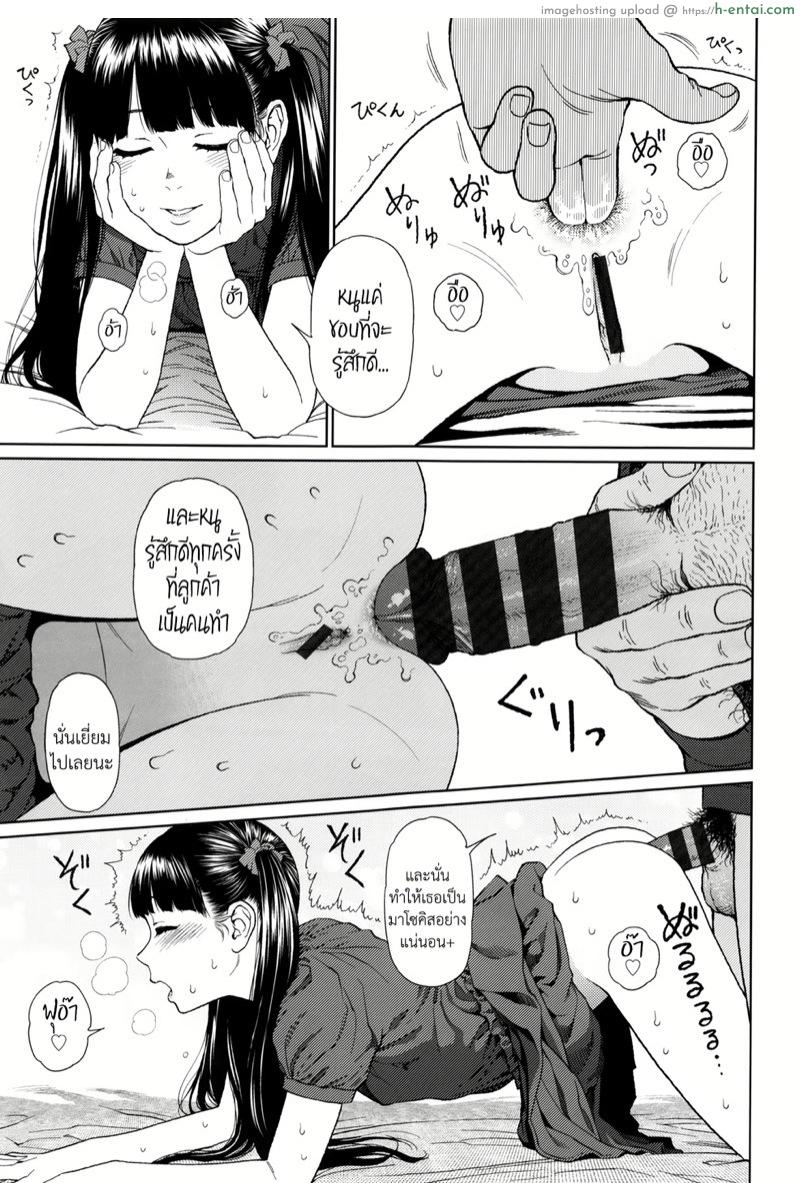 โลกที่ไม่รู้จัก 2 - แผ่น 22