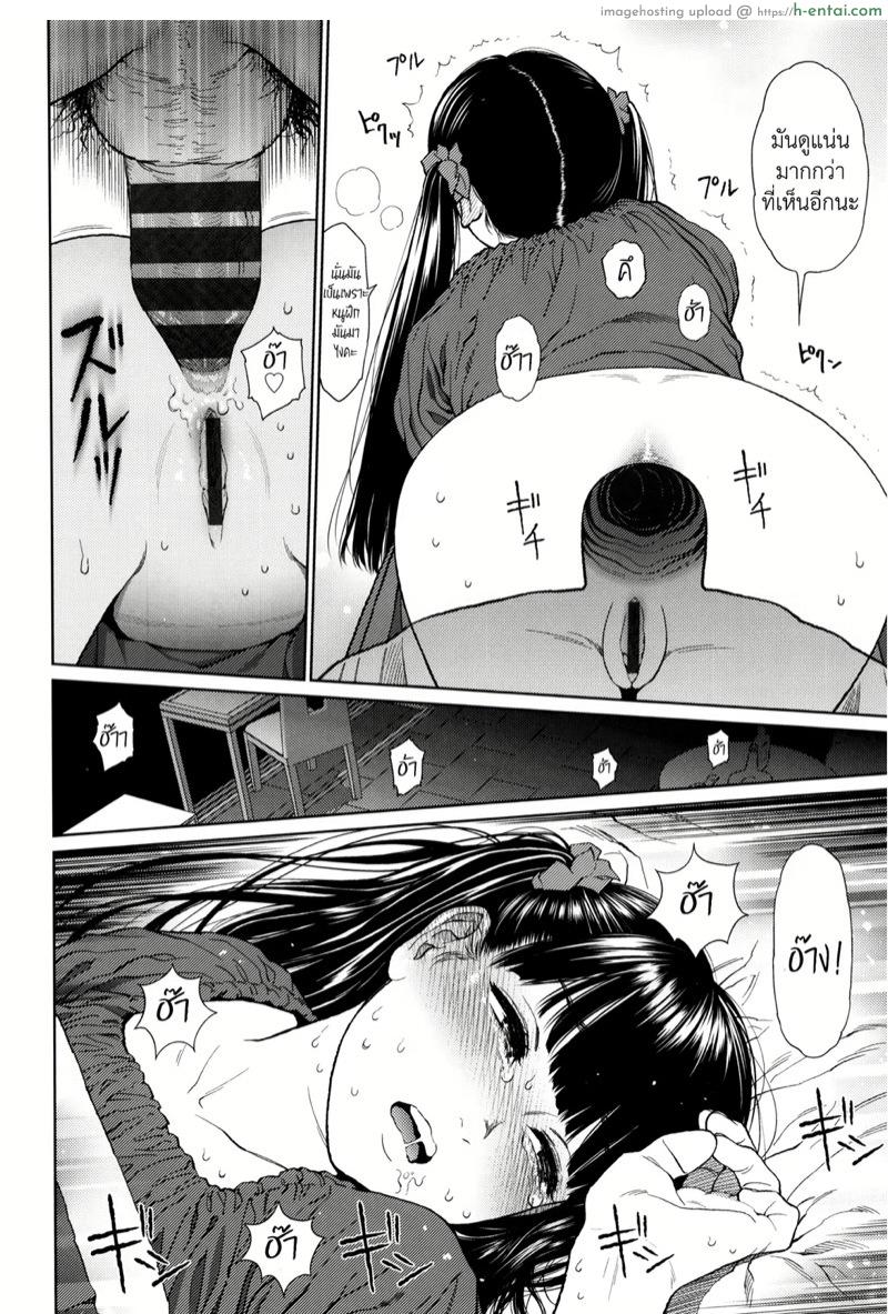 โลกที่ไม่รู้จัก 2 - แผ่น 23