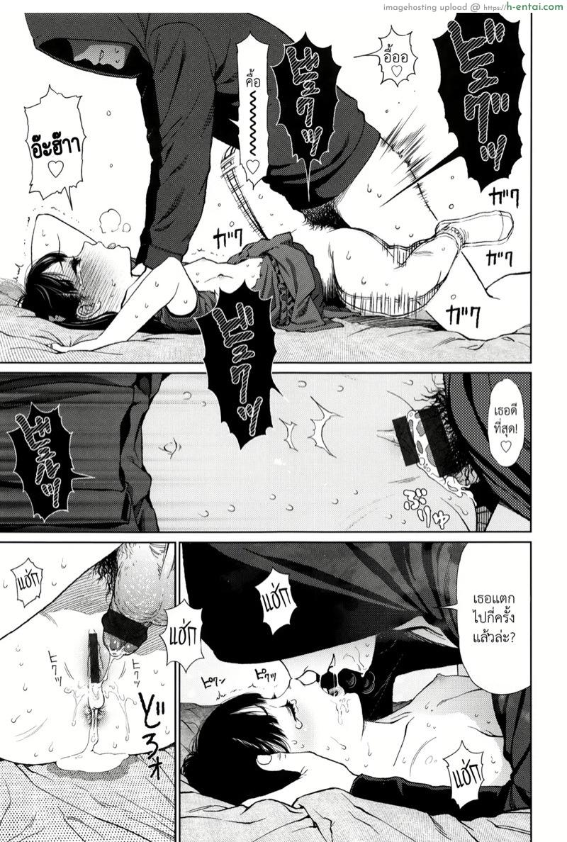 โลกที่ไม่รู้จัก 2 - แผ่น 28