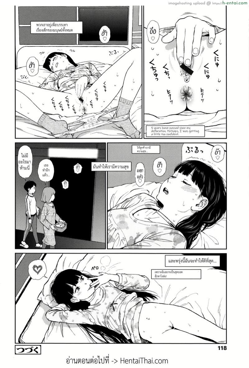 โลกที่ไม่รู้จัก 2 - แผ่น 37