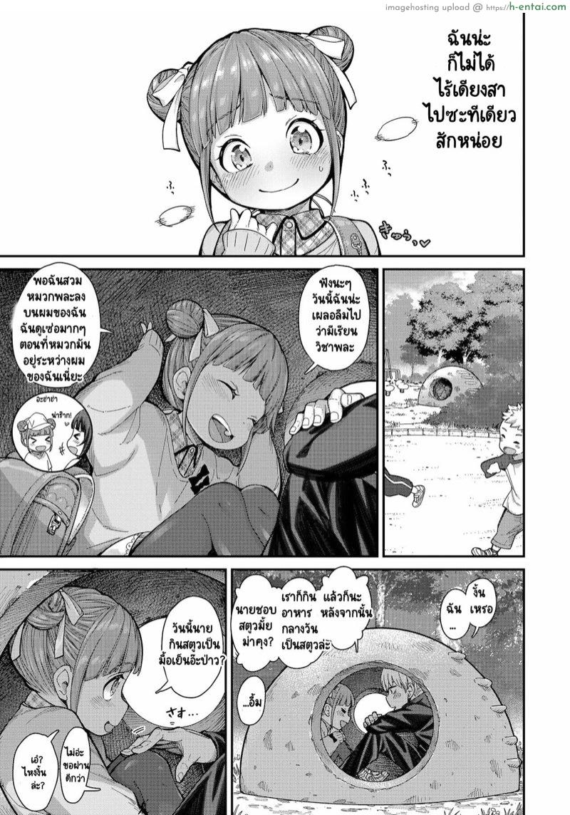 รักใสๆ ของโมโมกะ - แผ่น 4 รักใสๆ ของโมโมกะ - แผ่น 4